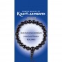 Armband - Kraft - Onyx (gef.)